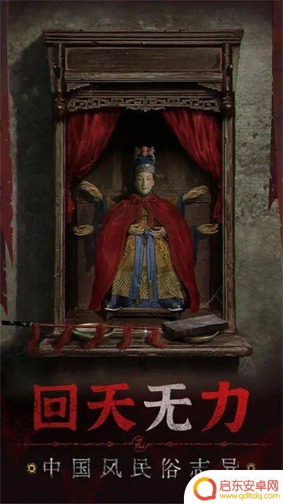 无间梦境如何联机 纸嫁衣5无间梦境多人联机怎么玩