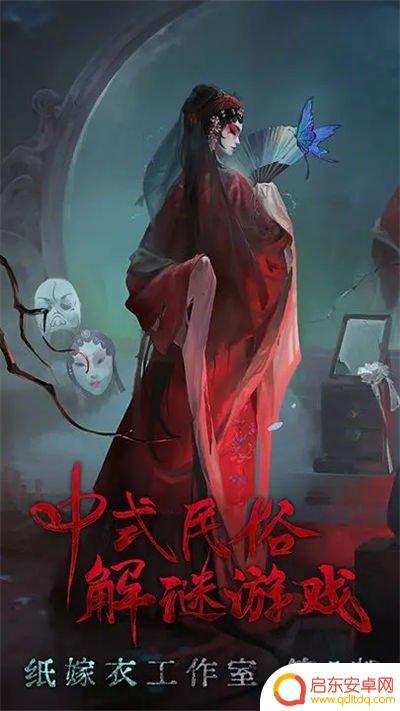 无间梦境如何联机 纸嫁衣5无间梦境多人联机怎么玩