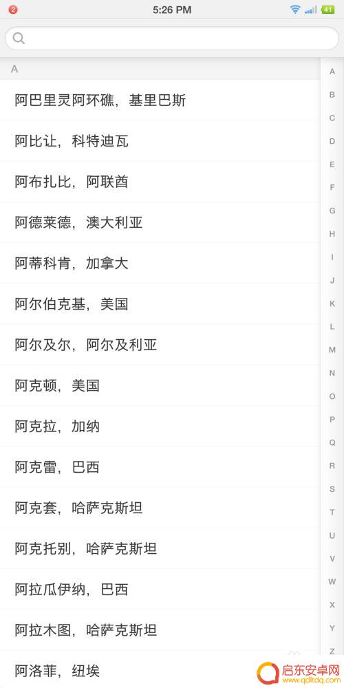 坚果手机设置上网时间怎么设置 坚果手机时区设置方法