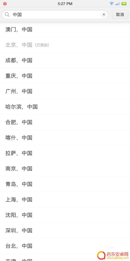 坚果手机设置上网时间怎么设置 坚果手机时区设置方法