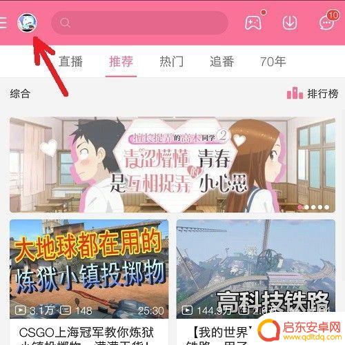 b站怎么导出视频 手机 手机bilibili哔哩哔哩B站缓存视频导出失败怎么办