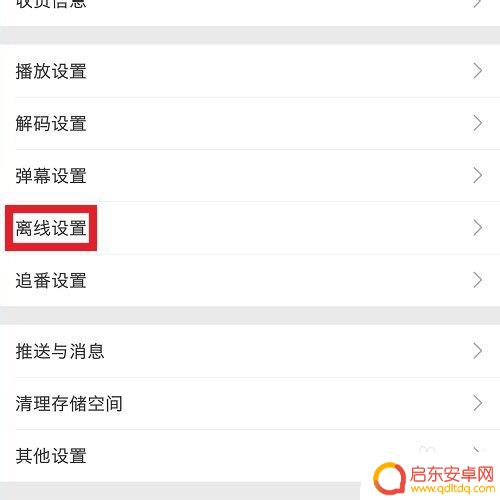 b站怎么导出视频 手机 手机bilibili哔哩哔哩B站缓存视频导出失败怎么办
