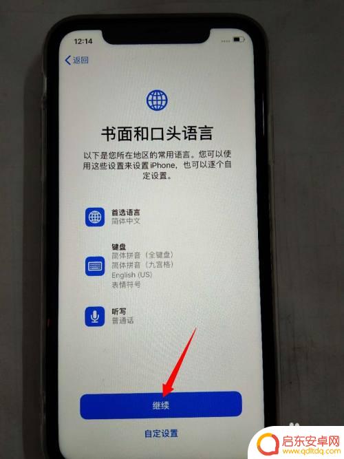 怎么样激活新苹果11手机 iPhone苹果手机怎么激活