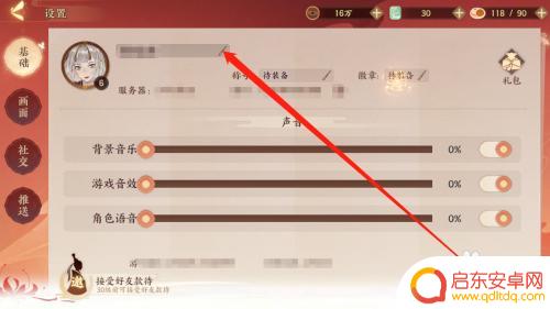 忘川风华录如何给猫改名字 忘川风华录角色昵称修改步骤