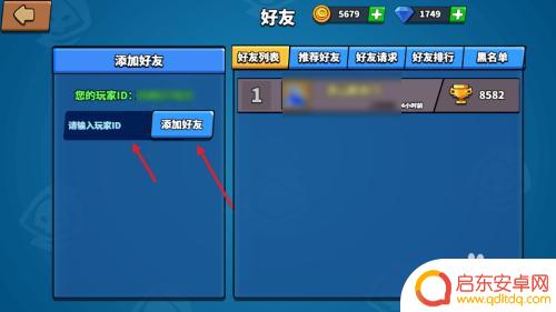 塔防精灵如何加好友 塔防精灵添加好友步骤