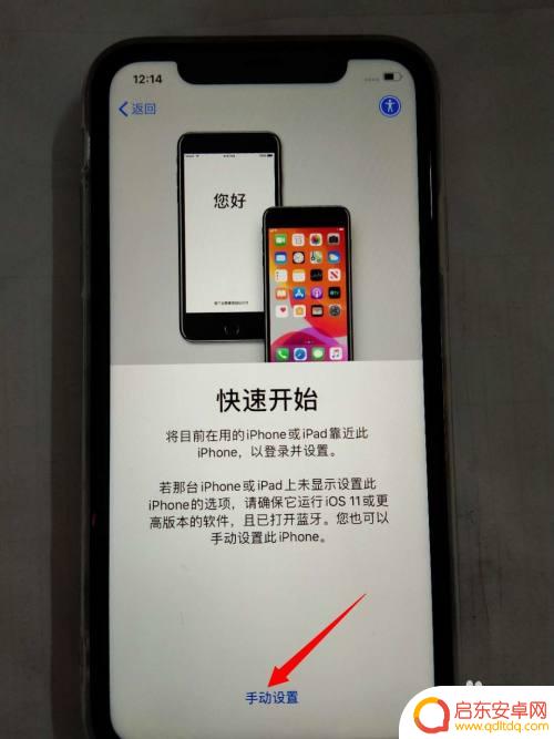 怎么样激活新苹果11手机 iPhone苹果手机怎么激活
