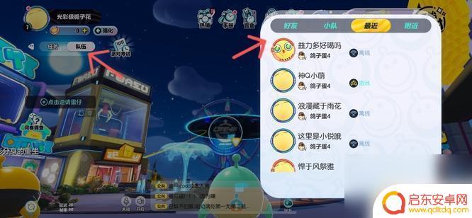 蛋仔派对如何匹配人机局 蛋仔派对人机对战怎么赢