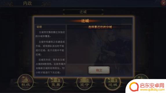 率土之滨如何搬迁主城 《率土之滨》迁城攻略