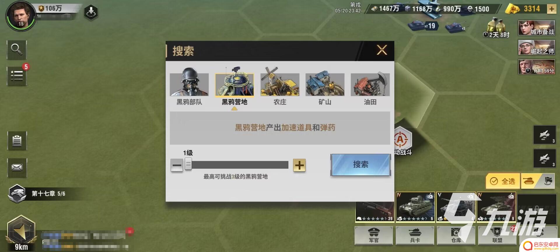 战火勋章怎么打狂怒黑鸦基地 战火勋章黑鸦基地攻略