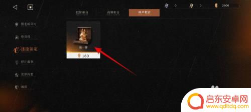重返未来1999怎么免费获得独一律 重返未来1999怎样免费获得独一律