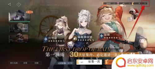 重返未来1999怎么免费获得独一律 重返未来1999怎样免费获得独一律