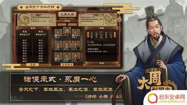 大周列国志怎么联机 大周列国志联机互动体验