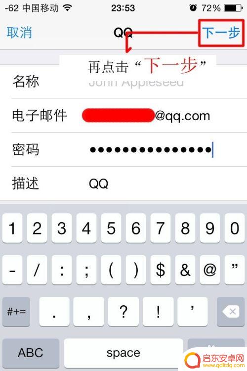 苹果手机怎么绑邮箱 苹果手机怎么绑定邮箱