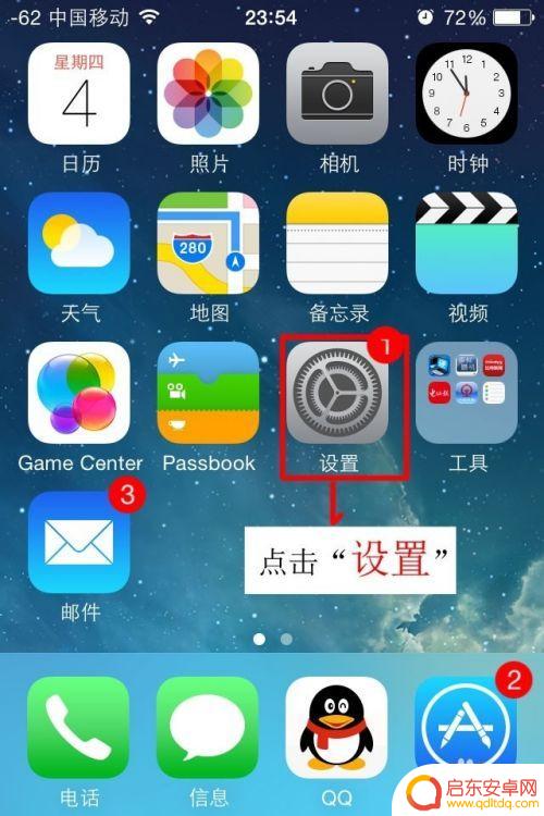 苹果手机怎么绑邮箱 苹果手机怎么绑定邮箱