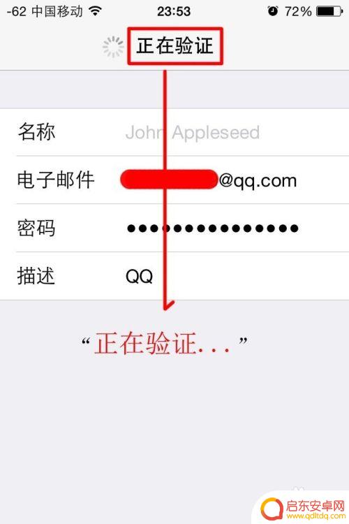苹果手机怎么绑邮箱 苹果手机怎么绑定邮箱