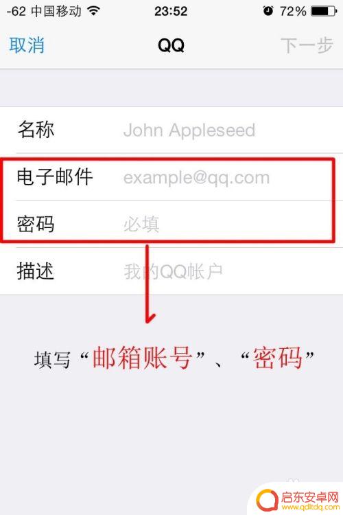 苹果手机怎么绑邮箱 苹果手机怎么绑定邮箱