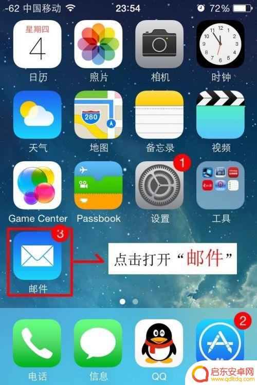 苹果手机怎么绑邮箱 苹果手机怎么绑定邮箱