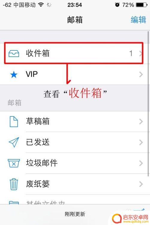 苹果手机怎么绑邮箱 苹果手机怎么绑定邮箱