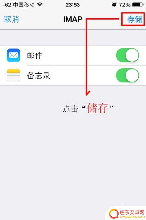 苹果手机怎么绑邮箱 苹果手机怎么绑定邮箱