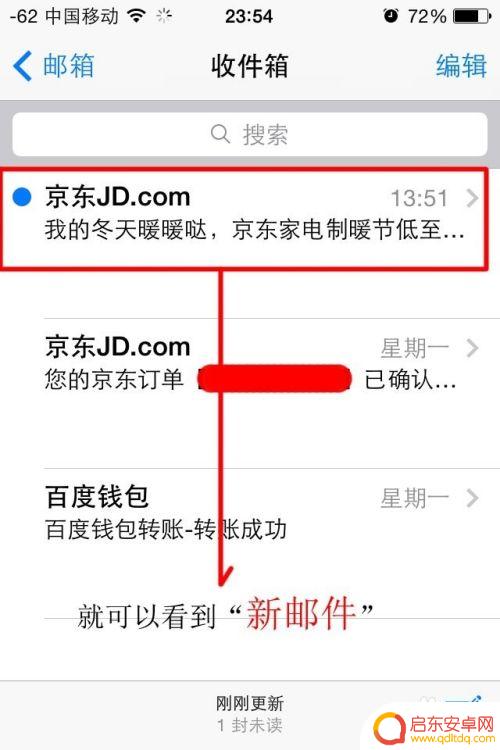 苹果手机怎么绑邮箱 苹果手机怎么绑定邮箱