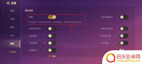 金铲铲之战怎么设置离线 金铲铲怎么设置隐身状态