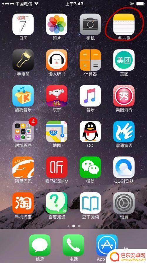 苹果手机怎么画剑 苹果手机自带软件绘画入门