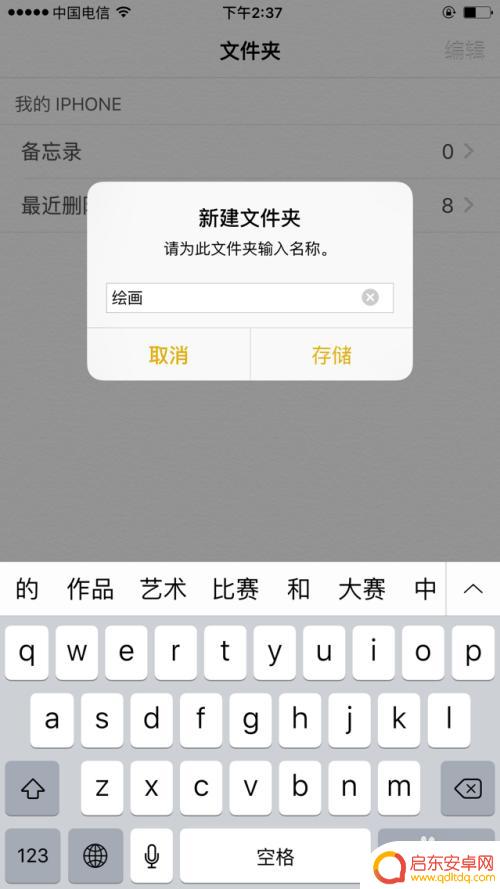 苹果手机怎么画剑 苹果手机自带软件绘画入门