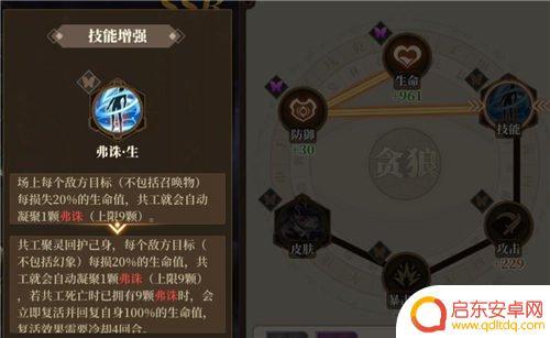 山海镜花天狗怎么冲灵 镜灵冲灵怎么操作