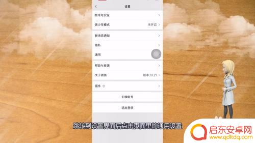 三星手机微信声音小怎么调大声 微信声音调大方法