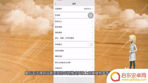 三星手机微信声音小怎么调大声 微信声音调大方法