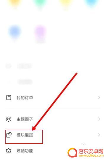 小米手机卡片图标怎么设置 小米手机应用图标自定义步骤