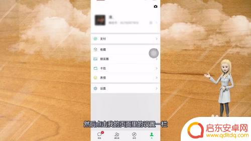 三星手机微信声音小怎么调大声 微信声音调大方法