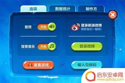 保卫萝卜怎么重置 保卫萝卜2重置游戏方法