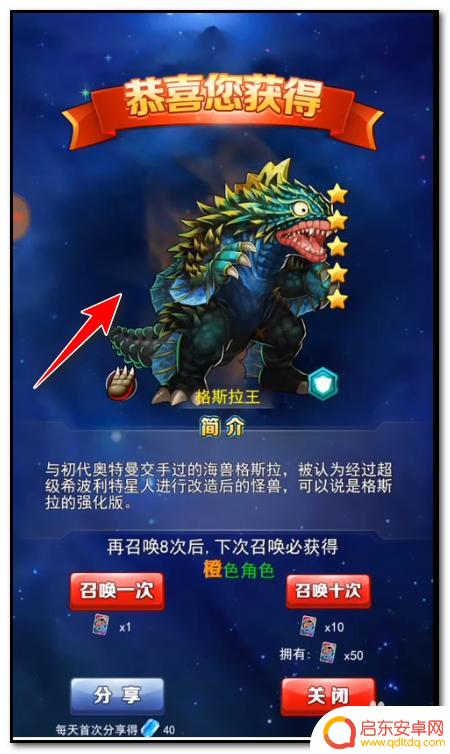 奥特曼系列ol怎么抽新生代 奥特曼系列ol新生代召唤卡使用方法