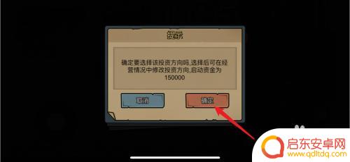 打工生活模拟器如何开花店 打工生活模拟器开店攻略