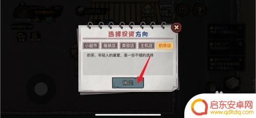 打工生活模拟器如何开花店 打工生活模拟器开店攻略