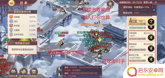 三国乱世名将攻略 三国志幻想大陆乱世名将玩法攻略