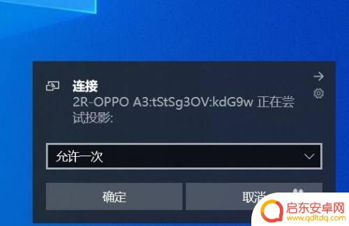 笔记本电脑怎么手机投屏 怎么在笔记本电脑上投屏手机屏幕