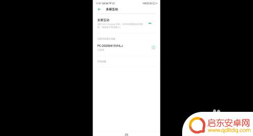 笔记本电脑怎么手机投屏 怎么在笔记本电脑上投屏手机屏幕
