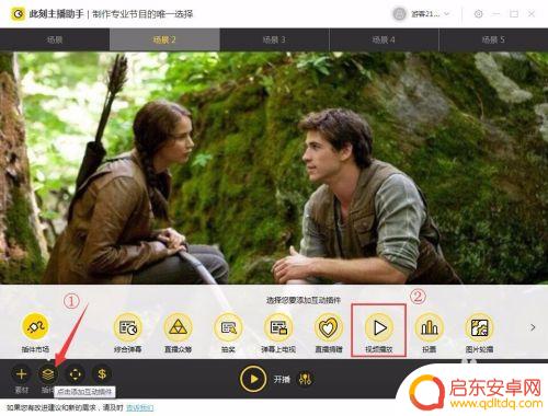 手机直播怎么播放视频 直播中播放教程