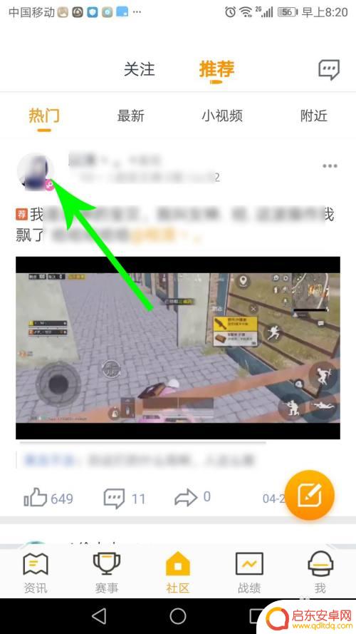 和平营地怎么加陌生人好友 和平营地加好友教程