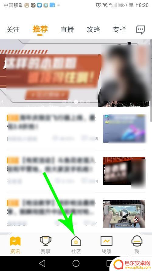 和平营地怎么加陌生人好友 和平营地加好友教程