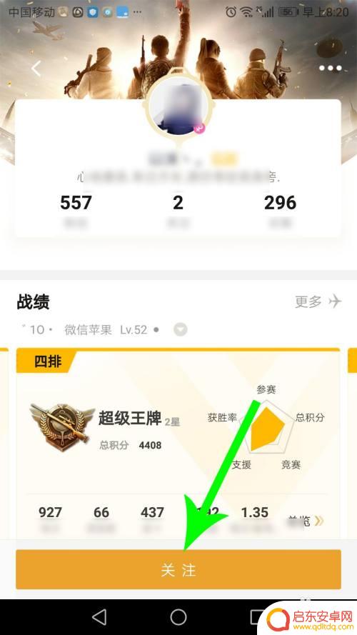 和平营地怎么加陌生人好友 和平营地加好友教程