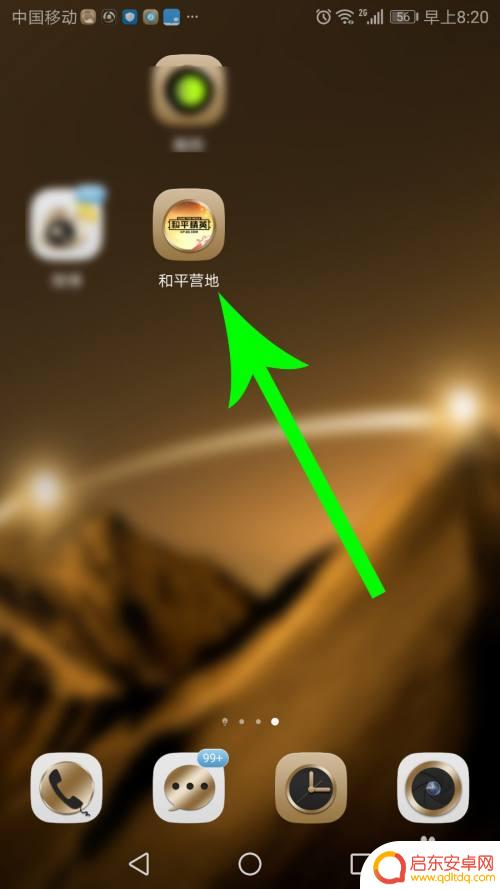 和平营地怎么加陌生人好友 和平营地加好友教程