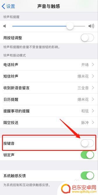 苹果X手机如何消除按键音 iPhone手机怎么关闭按键声音