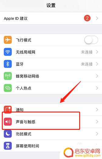 苹果X手机如何消除按键音 iPhone手机怎么关闭按键声音