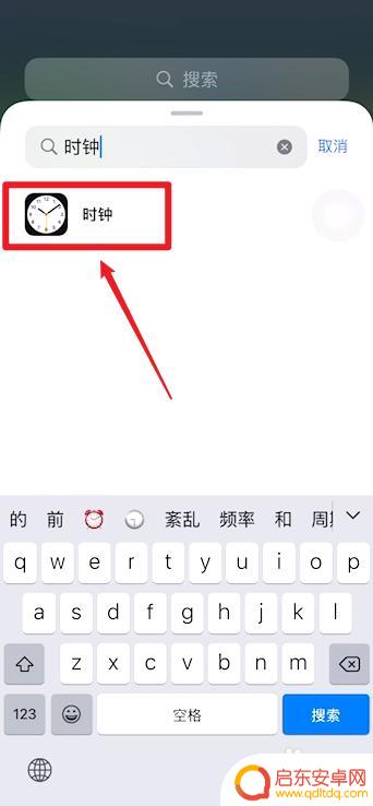 苹果手机主屏幕时钟怎么设置 苹果手机主屏时间设置教程