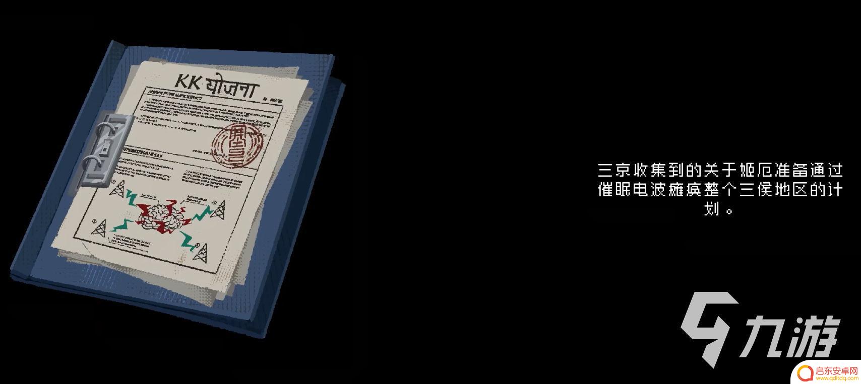 勇敢的哈克怎么找三京 勇敢的哈克如何营救三京