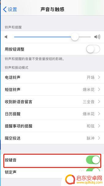 苹果X手机如何消除按键音 iPhone手机怎么关闭按键声音