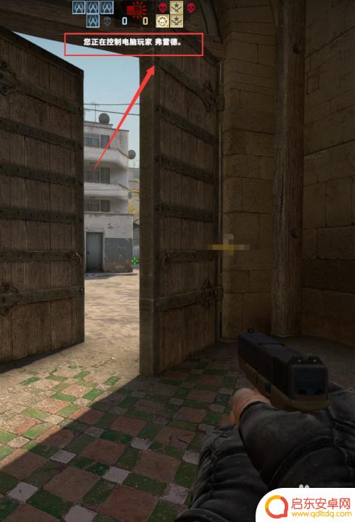 csgo如何操控人机 CSGO人机控制方法